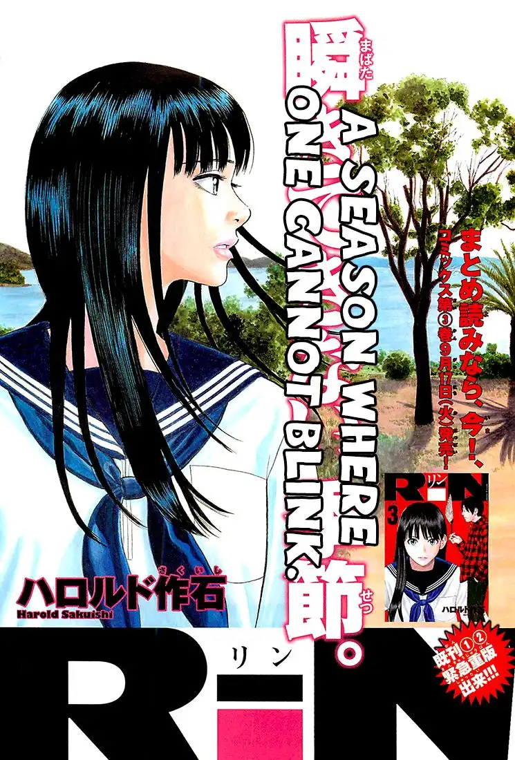 Rin (HAROLD Sakuishi) Chapter 10 3